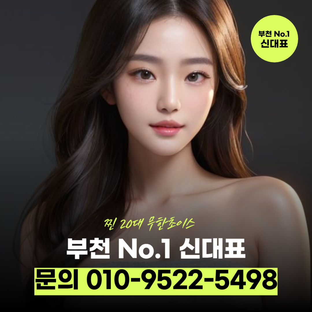부천신중동가라오케