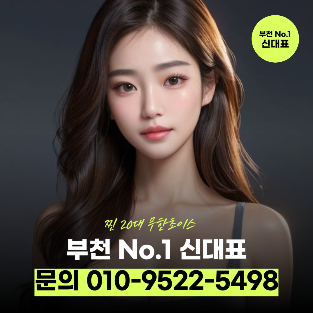 부천중동가라오케