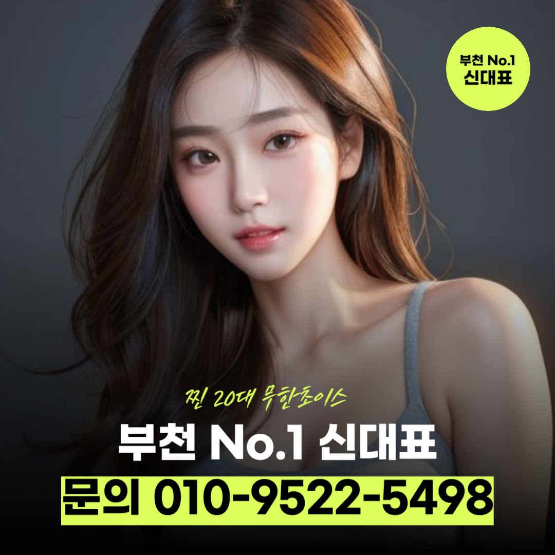 부천가라오케처음