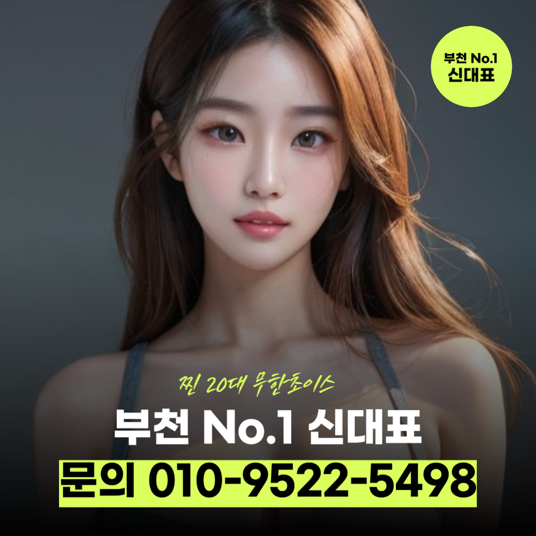 부천중동가라오케