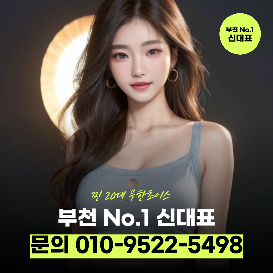 부천가라오케초보