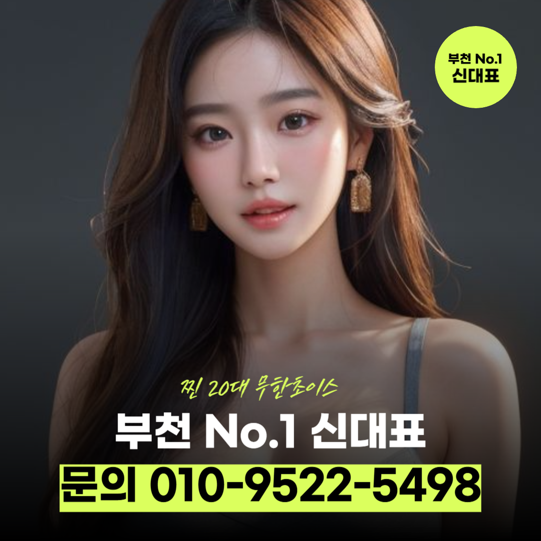 부천신중동가라오케