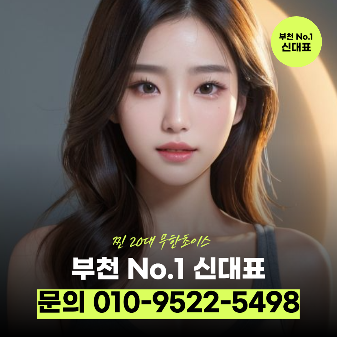 부천상동가라오케