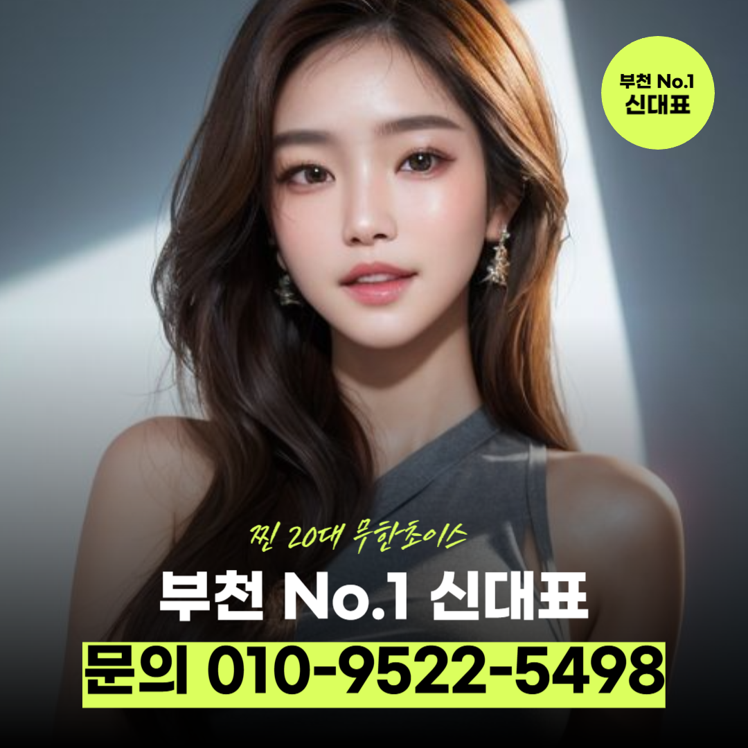 #부천중동가라오케