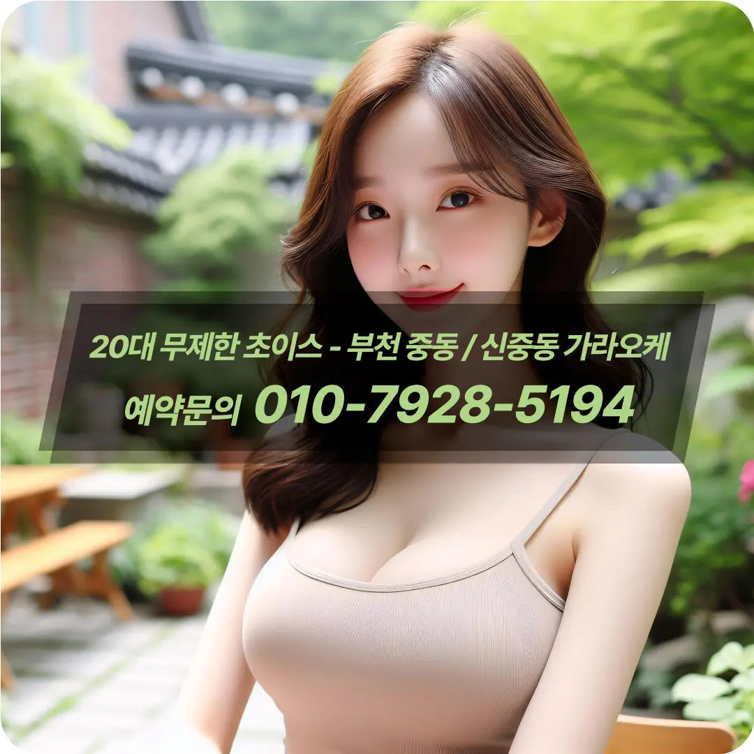 부천가라오케룸구성