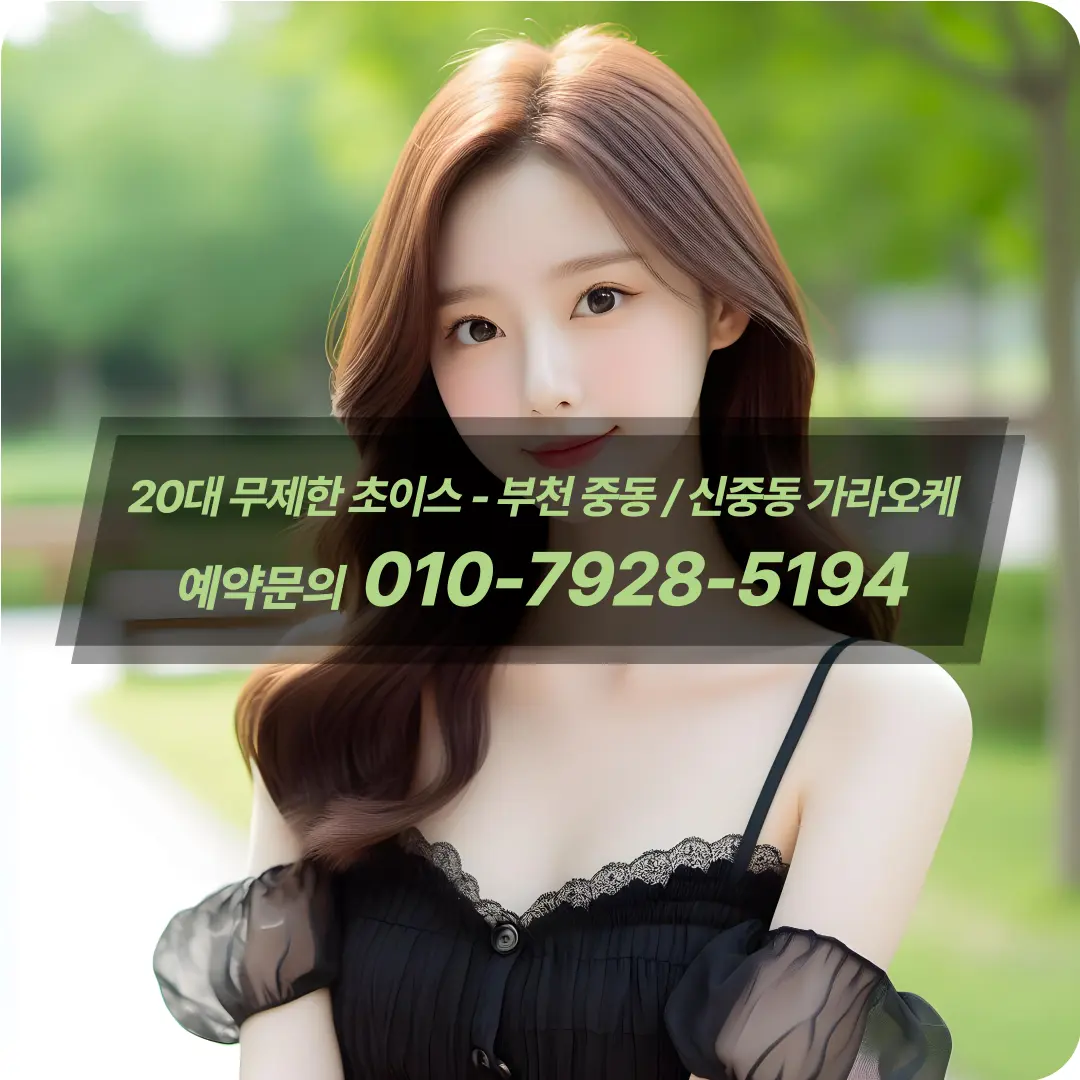 부천가라오케몇시까지