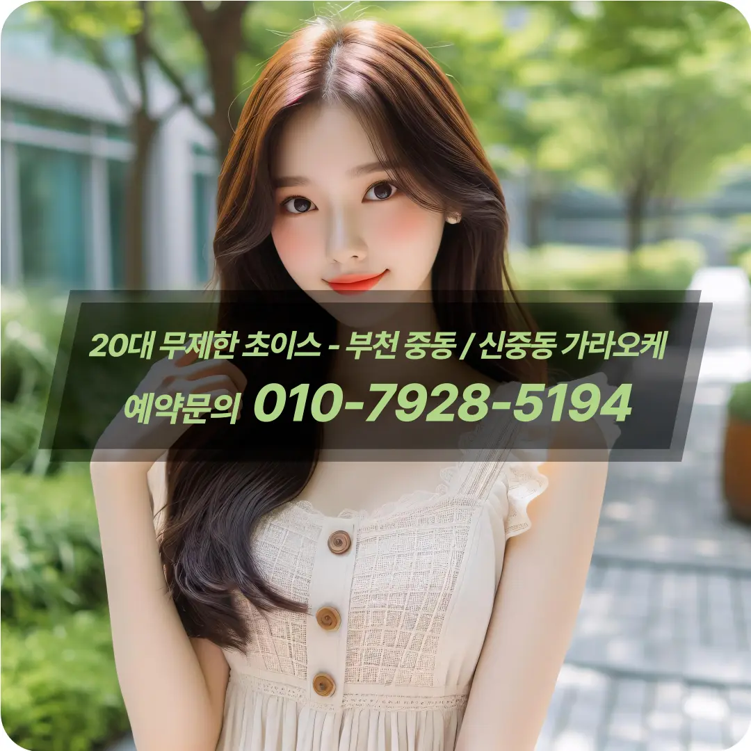 부천가라오케