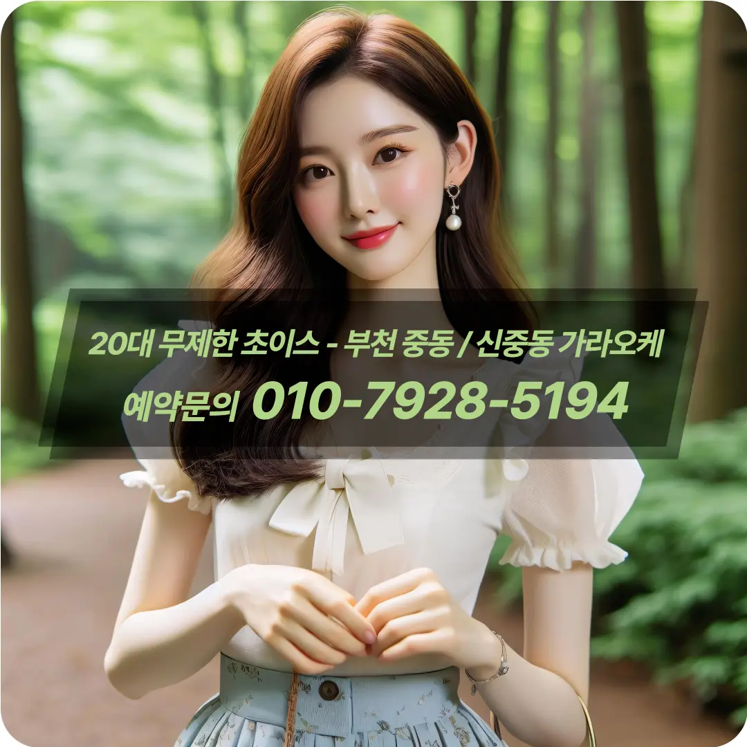 #중동가라오케아가씨